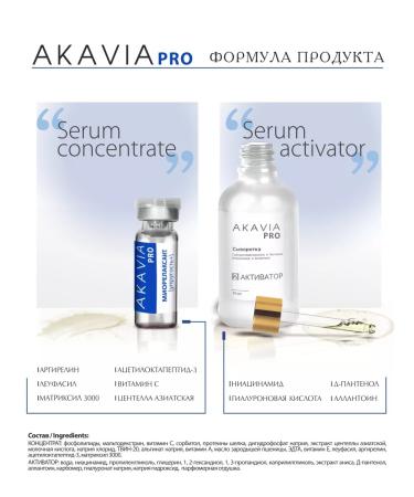 Acavia Facial serum from facial wrinkles with arhyilin ampoules - Buy Online on GoSupps.com