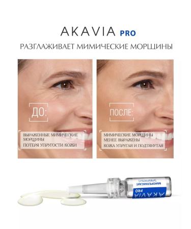 Acavia Facial serum from facial wrinkles with arhyilin ampoules - Buy Online on GoSupps.com
