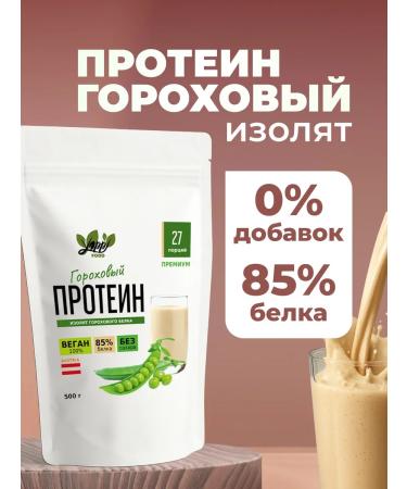 Yappi Food Plant vegan protein Gorokhovy 500 g