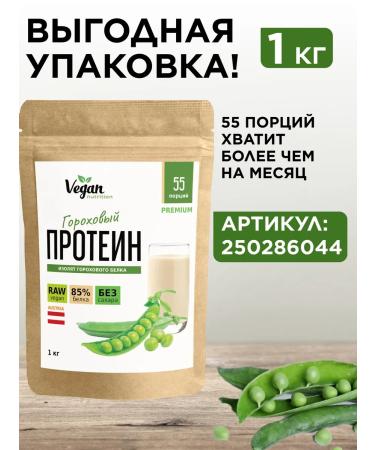 Yappi Food Plant vegan protein Gorokhovy 500 g - Buy Online on GoSupps.com