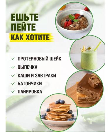 Yappi Food Plant vegan protein Gorokhovy 500 g - Buy Online on GoSupps.com