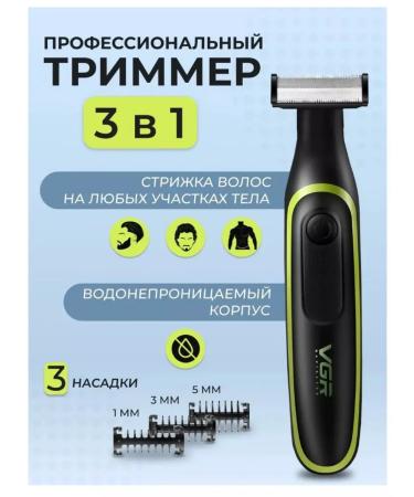 VGR Trimmer for a beard and mustache 3 in 1 Electric Breez for Men - Buy Online on GoSupps.com