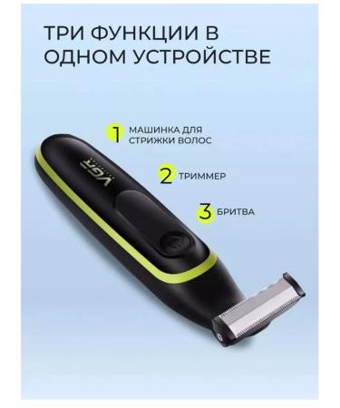 VGR Trimmer for a beard and mustache 3 in 1 Electric Breez for Men - Buy Online on GoSupps.com