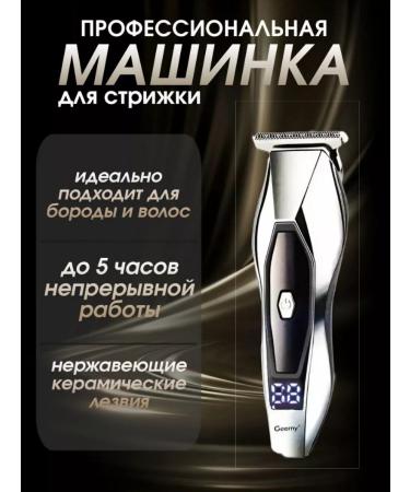 VGR Geemy GM-6613 hair cutting machine