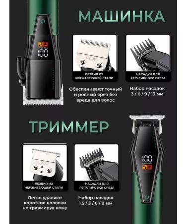 VGR Hair cutting machine and trimmer for a beard 2 in 1 - Buy Online on GoSupps.com