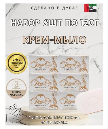 Arab soap royal Innocence 6 pieces