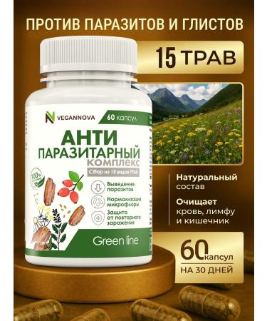 VeganNova Antiparasitic complex for cleansing and losing weight collection of herbs
