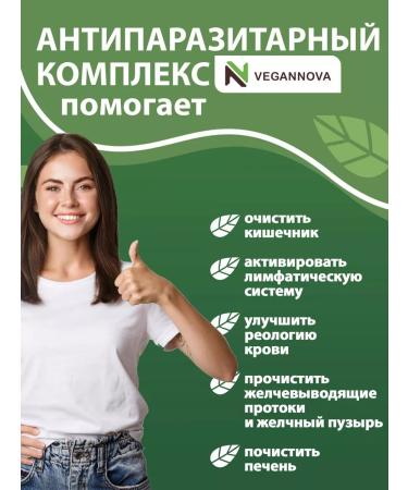 VeganNova Antiparasitic complex for cleansing and losing weight collection of herbs - Buy Online on GoSupps.com