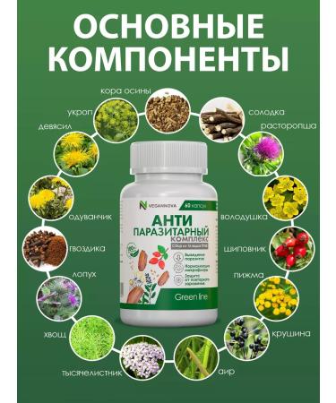 VeganNova Antiparasitic complex for cleansing and losing weight collection of herbs - Buy Online on GoSupps.com