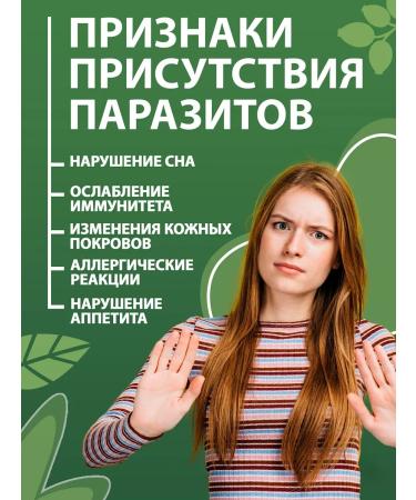 VeganNova Antiparasitic complex for cleansing and losing weight collection of herbs - Buy Online on GoSupps.com