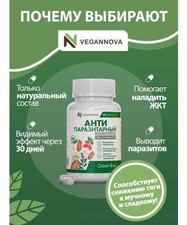 VeganNova Antiparasitic complex for cleansing and losing weight collection of herbs - Buy Online on GoSupps.com