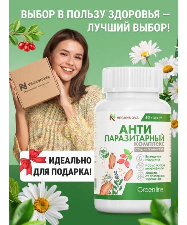 VeganNova Antiparasitic complex for cleansing and losing weight collection of herbs - Buy Online on GoSupps.com