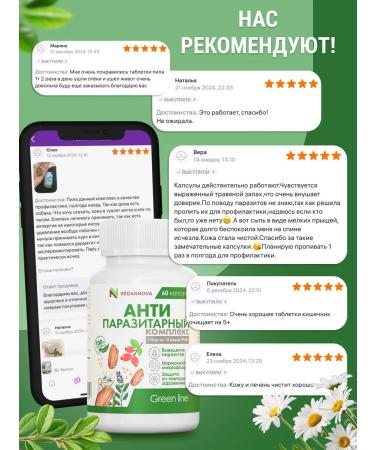 VeganNova Antiparasitic complex for cleansing and losing weight collection of herbs - Buy Online on GoSupps.com
