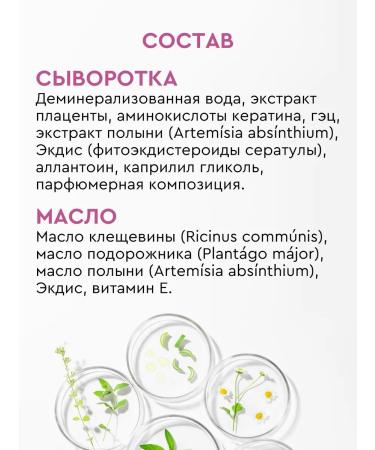 INKI Set for treating the nails of stop onycholisis serum and oil - Buy Online on GoSupps.com