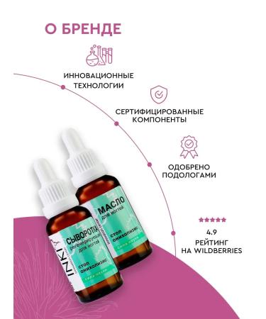 INKI Set for treating the nails of stop onycholisis serum and oil - Buy Online on GoSupps.com