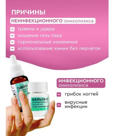 INKI Serum set and balm from the fungus of the stop onycholisis - Buy Online on GoSupps.com