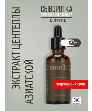 EUNYUL Caling to the face of Korea with a centella of Asian