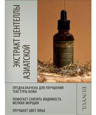 EUNYUL Caling to the face of Korea with a centella of Asian - Buy Online on GoSupps.com