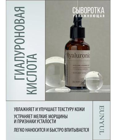 EUNYUL Moisturizing whey of Korea face with hyaluronic acid - Buy Online on GoSupps.com