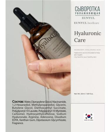 EUNYUL Moisturizing whey of Korea face with hyaluronic acid - Buy Online on GoSupps.com