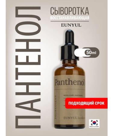 EUNYUL Restoring moisturizing serum for Korea's face