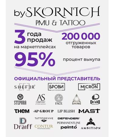 AP GROUP Pigment for permanent and tattoo tattoo zefir Pestratov AP - Buy Online on GoSupps.com