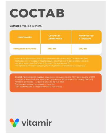 Vitamir Dietary supplement amber acid for energy and detox Syk-package No. 20 - Buy Online on GoSupps.com