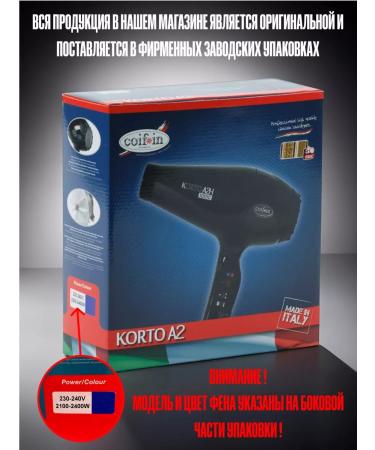 COIFIN Professional hairdryer with ionization KA2 230V 2400W VDE Ionic - Buy Online on GoSupps.com