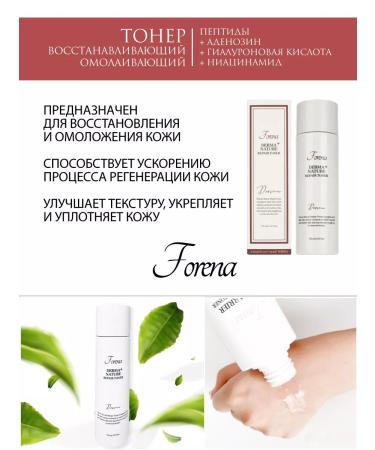 FORENA Korean toner for the face moisturizing anti -aging 150 ml - Buy Online on GoSupps.com