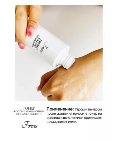 FORENA Korean toner for the face moisturizing anti -aging 150 ml - Buy Online on GoSupps.com