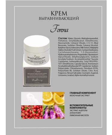 FORENA Korean face cream moisturizing leveling 50 ml - Buy Online on GoSupps.com