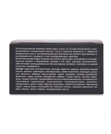 Sashel Facial kushon with hyaluronic acid and honeysuckle - Buy Online on GoSupps.com