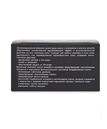 Sashel Cream for face powder with coenzyme and jojoba oil - Buy Online on GoSupps.com