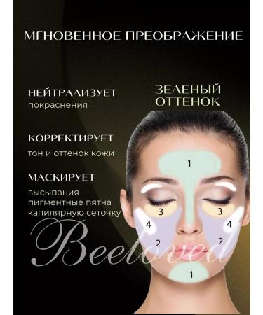 BeeLoved Clae for the face and eyes corrector - Buy Online on GoSupps.com