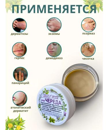 SIBERIA-SHOP Ointment from psoriasis series - Buy Online on GoSupps.com