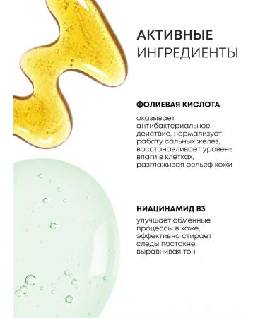 Natura Siberica Gel for washing the face from acne with acids and niacinamide - Buy Online on GoSupps.com