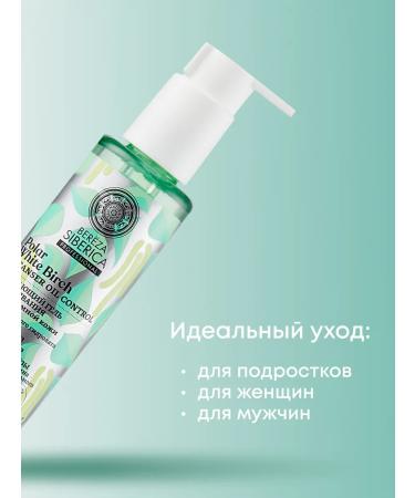 Natura Siberica Gel for washing the face from acne with acids and niacinamide - Buy Online on GoSupps.com