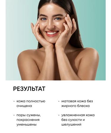 Natura Siberica Gel for washing the face from acne with acids and niacinamide - Buy Online on GoSupps.com