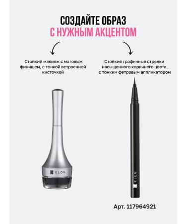 KLOG Waterproof gel eyeliner liner for the eyes 01 black - Buy Online on GoSupps.com