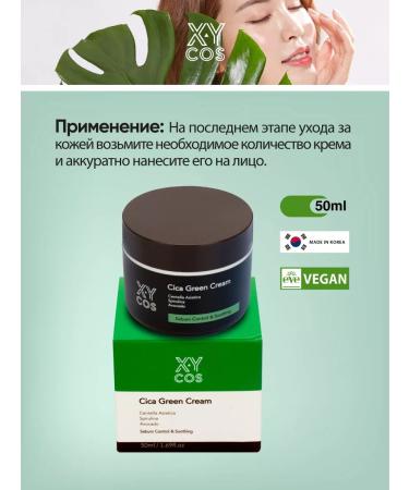XYCOS Organic refreshing face cream Korea 50 ml - Buy Online on GoSupps.com