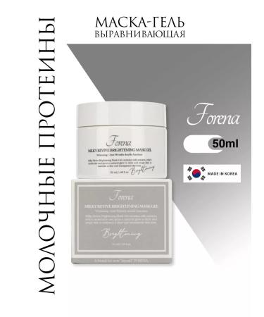 FORENA Korean night mask moisturizing alignment
