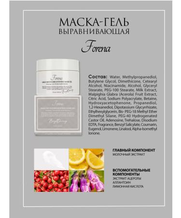 FORENA Korean night mask moisturizing alignment - Buy Online on GoSupps.com