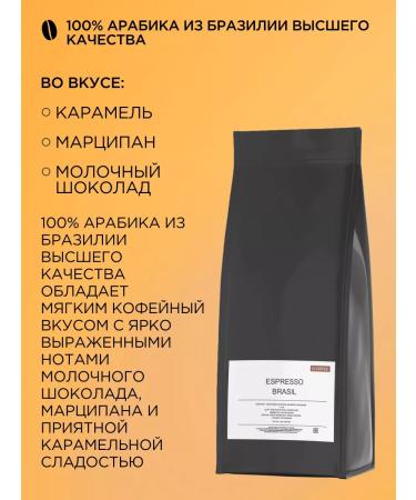 10coffee Espresso Brazil coffee - Buy Online on GoSupps.com