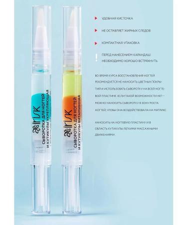 irisk Two-phase liner-serum for nails and cuticles 2 ml - Buy Online on GoSupps.com