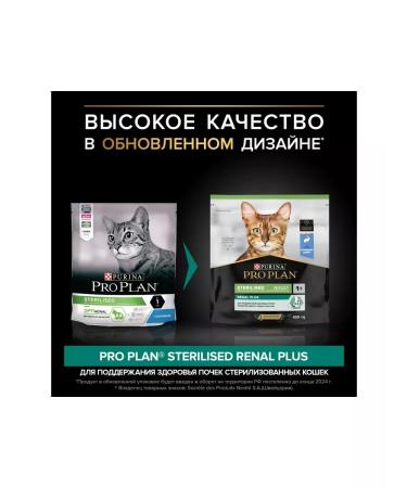 PRO PLAN sterilized cats Rabbit 400 g - Buy Online on GoSupps.com