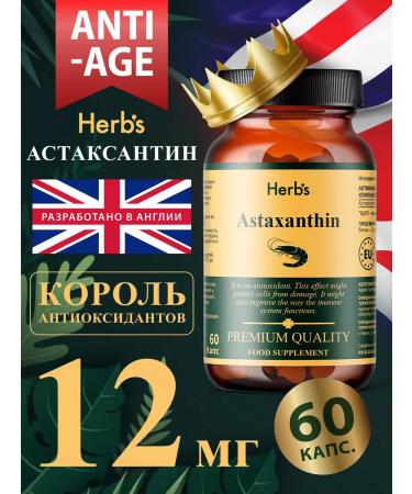 Herbs Astaxantin 12 mg 60 capsules
