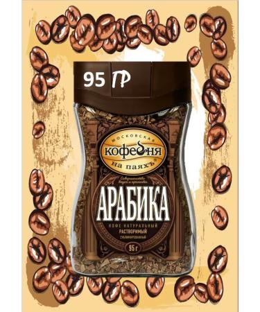 Moscow Coffee Shop on Shares Coffee manual coffee arabica 95 g - Buy Online on GoSupps.com