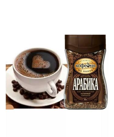Moscow Coffee Shop on Shares Coffee manual coffee arabica 95 g - Buy Online on GoSupps.com