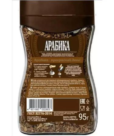Moscow Coffee Shop on Shares Coffee manual coffee arabica 95 g - Buy Online on GoSupps.com
