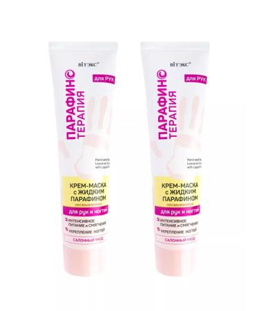 Vitex Paraffin therapy Cream-mask for hands and nails 100ml 2 pcs